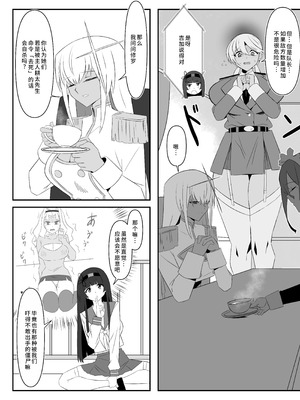 [サークル影武者 (影武者)] ゾンビハーレムライフ～抗体持ちの俺と爆乳ゾンビ～ 10 [廉价汉化组]_17