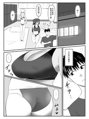 [サークル影武者 (影武者)] ゾンビハーレムライフ～抗体持ちの俺と爆乳ゾンビ～ 10 [廉价汉化组]_28