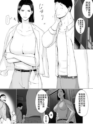 [プルポアゾン] おくさん一晩黙ってわしに抱かれぇな [廉价汉化组]_002