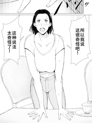 [プルポアゾン] おくさん一晩黙ってわしに抱かれぇな [廉价汉化组]_006