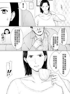 [プルポアゾン] おくさん一晩黙ってわしに抱かれぇな [廉价汉化组]_009