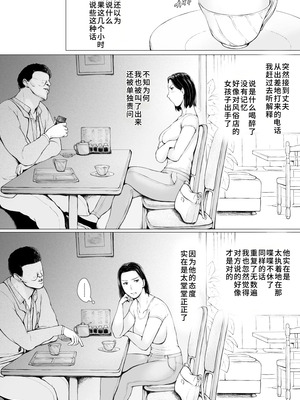 [プルポアゾン] おくさん一晩黙ってわしに抱かれぇな [廉价汉化组]_010