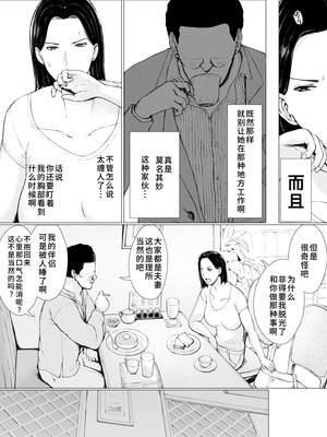 [プルポアゾン] おくさん一晩黙ってわしに抱かれぇな [廉价汉化组]_011