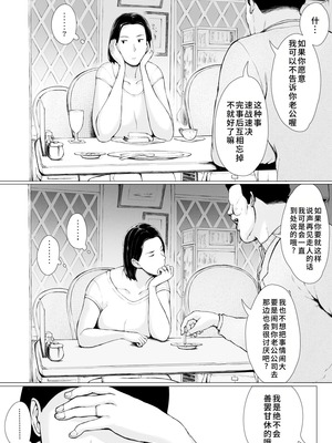 [プルポアゾン] おくさん一晩黙ってわしに抱かれぇな [廉价汉化组]_012
