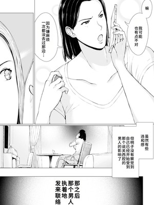 [プルポアゾン] おくさん一晩黙ってわしに抱かれぇな [廉价汉化组]_016