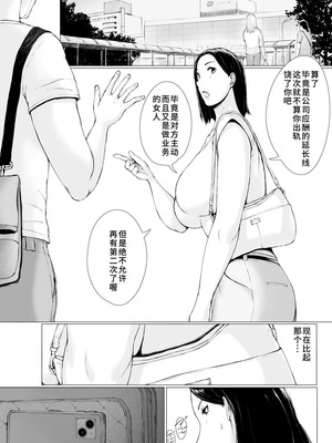 [プルポアゾン] おくさん一晩黙ってわしに抱かれぇな [廉价汉化组]_019