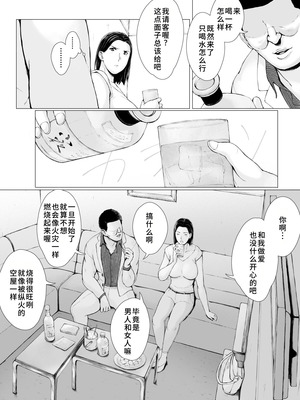 [プルポアゾン] おくさん一晩黙ってわしに抱かれぇな [廉价汉化组]_022
