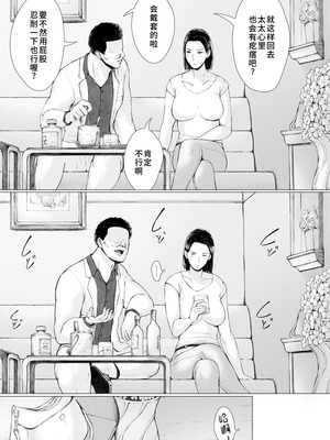 [プルポアゾン] おくさん一晩黙ってわしに抱かれぇな [廉价汉化组]_023