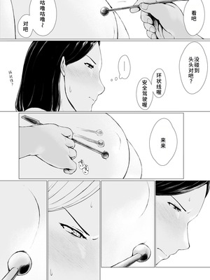 [プルポアゾン] おくさん一晩黙ってわしに抱かれぇな [廉价汉化组]_028