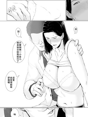 [プルポアゾン] おくさん一晩黙ってわしに抱かれぇな [廉价汉化组]_037