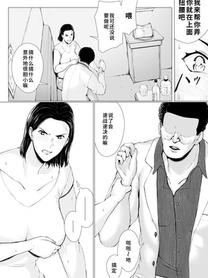 [プルポアゾン] おくさん一晩黙ってわしに抱かれぇな [廉价汉化组]_038