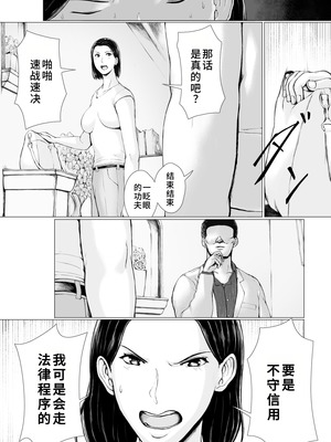 [プルポアゾン] おくさん一晩黙ってわしに抱かれぇな [廉价汉化组]_039