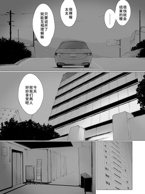 [プルポアゾン] おくさん一晩黙ってわしに抱かれぇな [廉价汉化组]_041