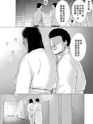 [プルポアゾン] おくさん一晩黙ってわしに抱かれぇな [廉价汉化组]_098