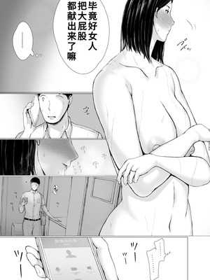 [プルポアゾン] おくさん一晩黙ってわしに抱かれぇな [廉价汉化组]_104