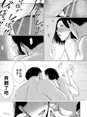 [プルポアゾン] おくさん一晩黙ってわしに抱かれぇな [廉价汉化组]_106