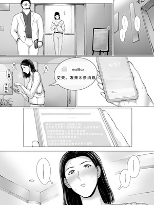 [プルポアゾン] おくさん一晩黙ってわしに抱かれぇな [廉价汉化组]_121