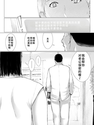 [プルポアゾン] おくさん一晩黙ってわしに抱かれぇな [廉价汉化组]_122