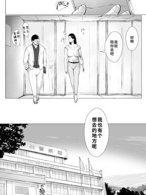 [プルポアゾン] おくさん一晩黙ってわしに抱かれぇな [廉价汉化组]_124