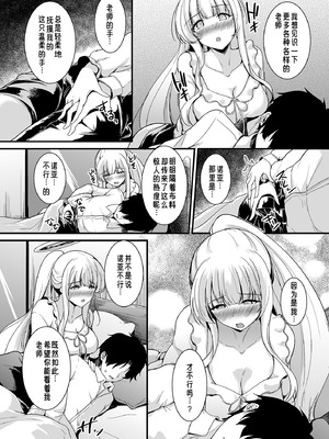 [布の家 (むーんらいと)] 生塩ノアの欲しいもの (ブルーアーカイブ) [中国翻訳] [DL版]_05