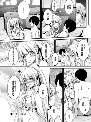 [布の家 (むーんらいと)] 生塩ノアの欲しいもの (ブルーアーカイブ) [中国翻訳] [DL版]_21