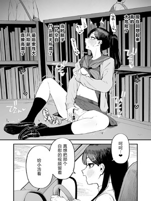 [森宮缶 (森宮正幸)] 変態黒髪ちゃんと生涯モブの僕3 [XY个人翻译] [DL版]_07