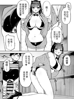 [森宮缶 (森宮正幸)] 変態黒髪ちゃんと生涯モブの僕3 [XY个人翻译] [DL版]_30