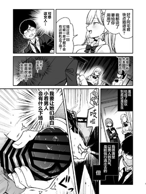 [無糖紅茶] 俺を舐めているヤリ部屋ギャルにガン突きわからせえっち｜对看不起我的炮房辣妹使用猛烈抽插人格矫正做爱 [白杨汉化组] [DL版]_05