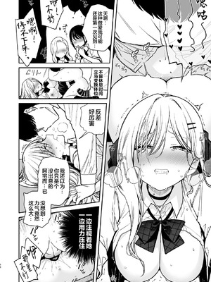 [無糖紅茶] 俺を舐めているヤリ部屋ギャルにガン突きわからせえっち｜对看不起我的炮房辣妹使用猛烈抽插人格矫正做爱 [白杨汉化组] [DL版]_16