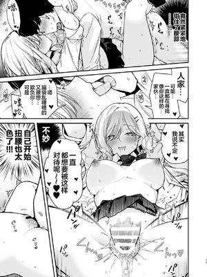 [無糖紅茶] 俺を舐めているヤリ部屋ギャルにガン突きわからせえっち｜对看不起我的炮房辣妹使用猛烈抽插人格矫正做爱 [白杨汉化组] [DL版]_19