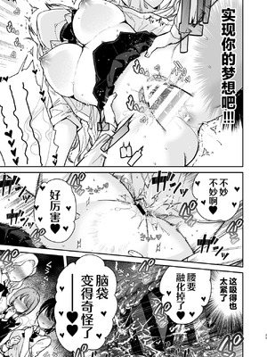 [無糖紅茶] 俺を舐めているヤリ部屋ギャルにガン突きわからせえっち｜对看不起我的炮房辣妹使用猛烈抽插人格矫正做爱 [白杨汉化组] [DL版]_21