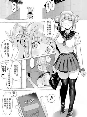 [赤羽アオモリ] 爆乳陰キャは逆NTRる!!逆襲のヒナ｜爆乳阴角的逆NTR！！逆袭的日菜 [中国翻訳]_03