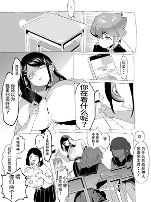 [赤羽アオモリ] 爆乳陰キャは逆NTRる!!逆襲のヒナ｜爆乳阴角的逆NTR！！逆袭的日菜 [中国翻訳]_20