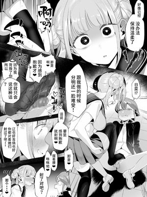 [赤羽アオモリ] 爆乳陰キャは逆NTRる!!逆襲のヒナ｜爆乳阴角的逆NTR！！逆袭的日菜 [中国翻訳]_34