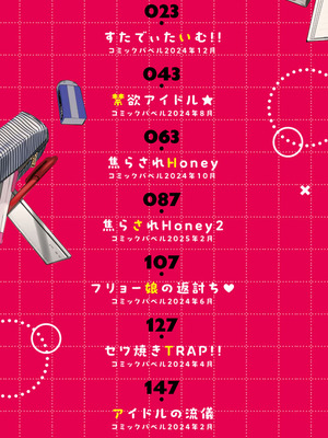 [魚山ケイジ] 媚び売りふぇいす [DL版]_002