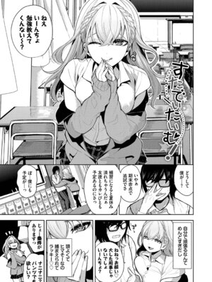 [魚山ケイジ] 媚び売りふぇいす [DL版]_003