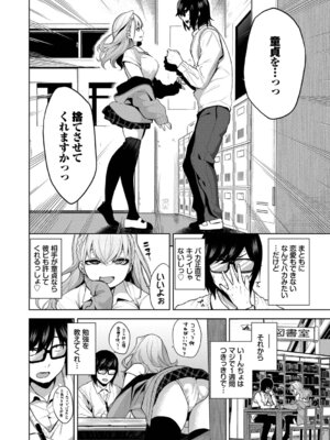 [魚山ケイジ] 媚び売りふぇいす [DL版]_004