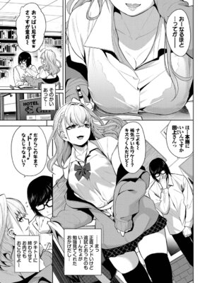 [魚山ケイジ] 媚び売りふぇいす [DL版]_005