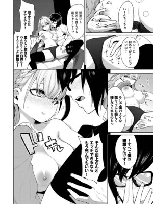 [魚山ケイジ] 媚び売りふぇいす [DL版]_008