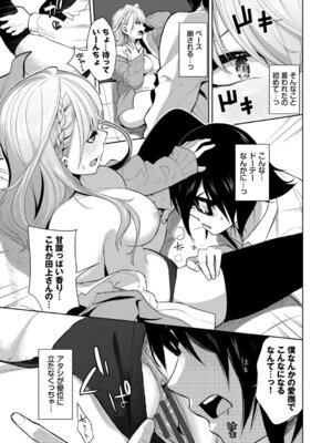 [魚山ケイジ] 媚び売りふぇいす [DL版]_009