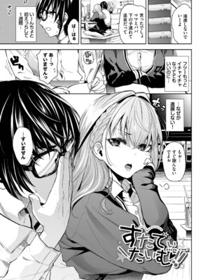 [魚山ケイジ] 媚び売りふぇいす [DL版]_023