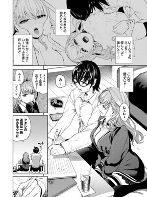 [魚山ケイジ] 媚び売りふぇいす [DL版]_024