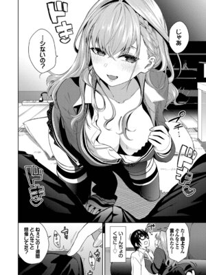 [魚山ケイジ] 媚び売りふぇいす [DL版]_026