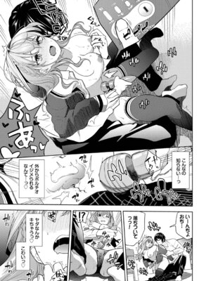 [魚山ケイジ] 媚び売りふぇいす [DL版]_031