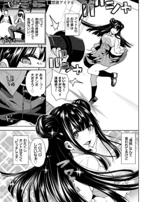 [魚山ケイジ] 媚び売りふぇいす [DL版]_043