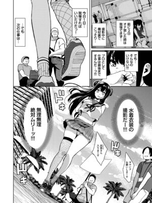 [魚山ケイジ] 媚び売りふぇいす [DL版]_046