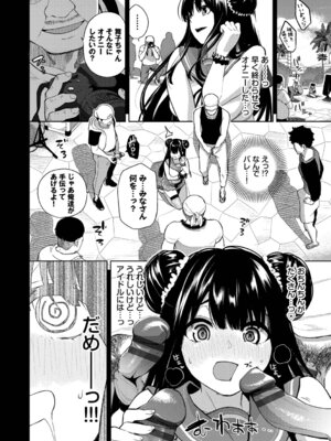 [魚山ケイジ] 媚び売りふぇいす [DL版]_048