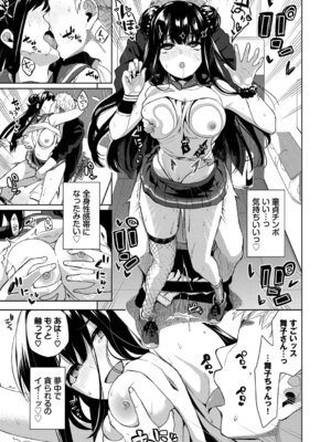 [魚山ケイジ] 媚び売りふぇいす [DL版]_059