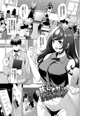 [魚山ケイジ] 媚び売りふぇいす [DL版]_063