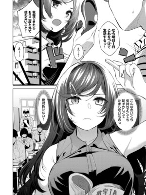 [魚山ケイジ] 媚び売りふぇいす [DL版]_066